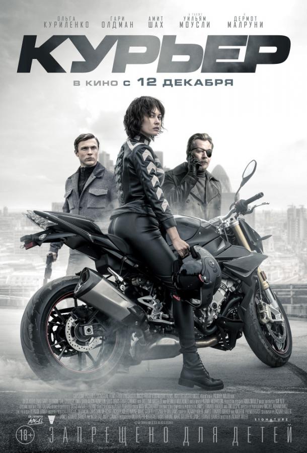 Фильм Курьер (2019) смотреть онлайн в качестве FHD